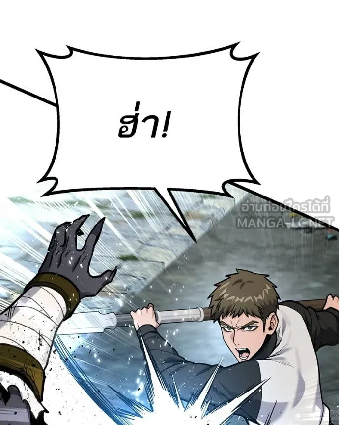 โทษที พื้นที่นี้ ตอนที่ 58 รูปที่ 105