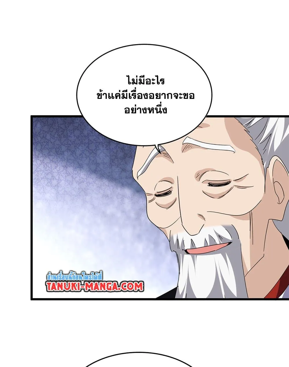 Magic Emperor ราชาจอมเวทย_ ตอนที่ ตอนที่ 786 รูปที่ 15
