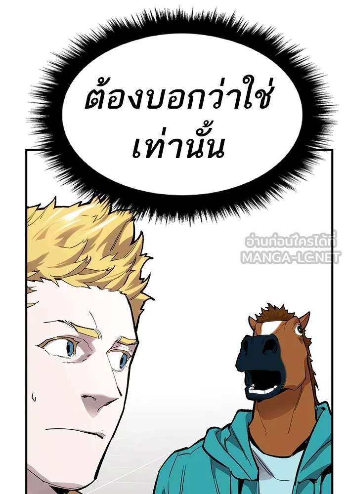 ยอดคนเลเวลทะลุ ตอนที่ 15 ฟรอซน่าเรด (1) รูปที่ 99