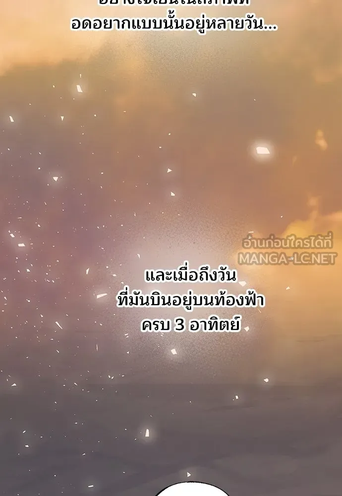 ร้านสะดวกซื้อต่างโลก ตอนที่ 41 รูปที่ 39