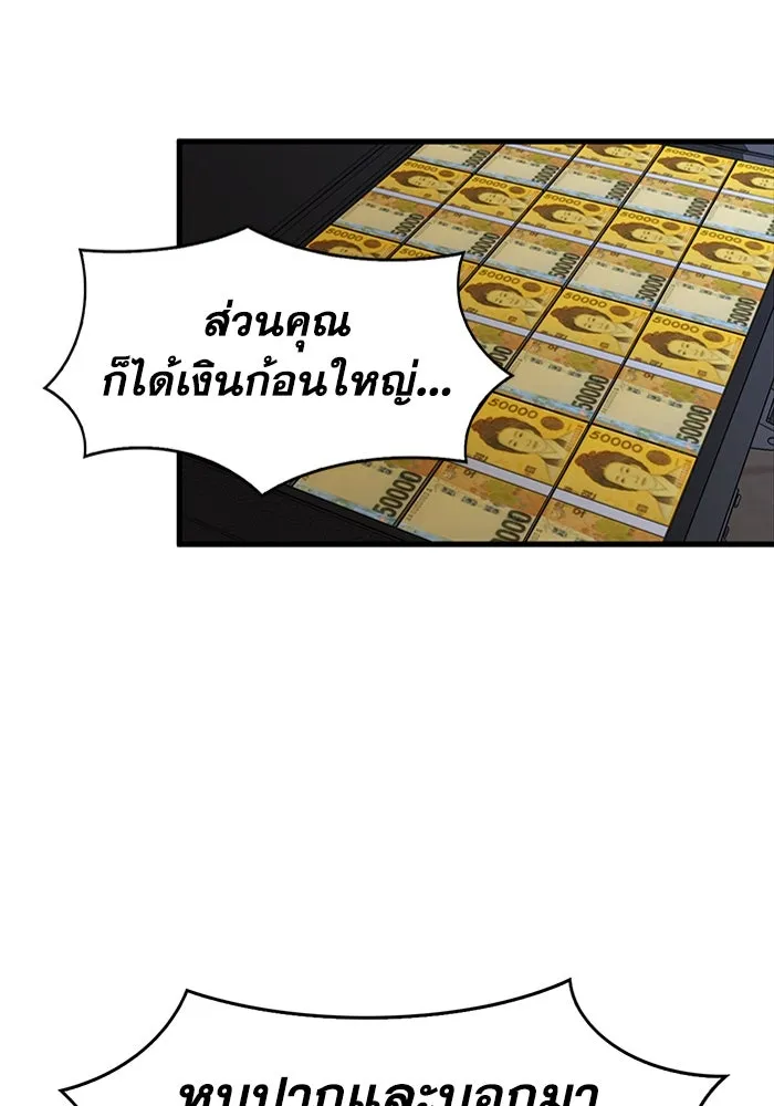 มีนา เกิดมาล่า ตอนที่ 20 รูปที่ 17