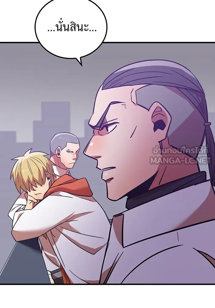 เพลเยอร์เลือดเทวะ ตอนที่ 23 สเตจ  ป่าศีลศักดิ์สิทธิ์ ① รูปที่ 15