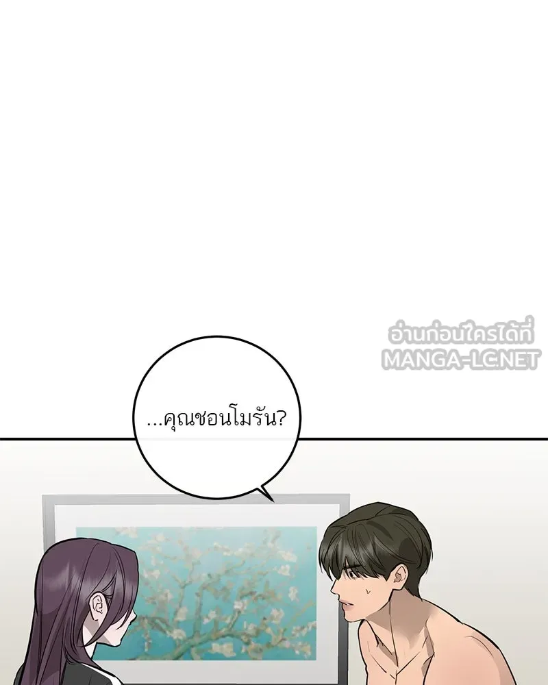 ตำนานเทพธิดาตกสวรรค์ ตอนที่ 91 รูปที่ 84