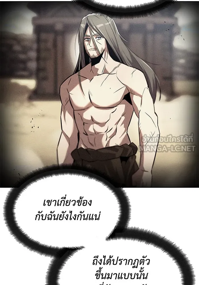 ชีวิตพลิกผันของลอร์ดผู้เกียจคร้าน ตอนที่ 27 เพื่อให้ยืนได้ด้วยตัวเอง รูปที่ 84