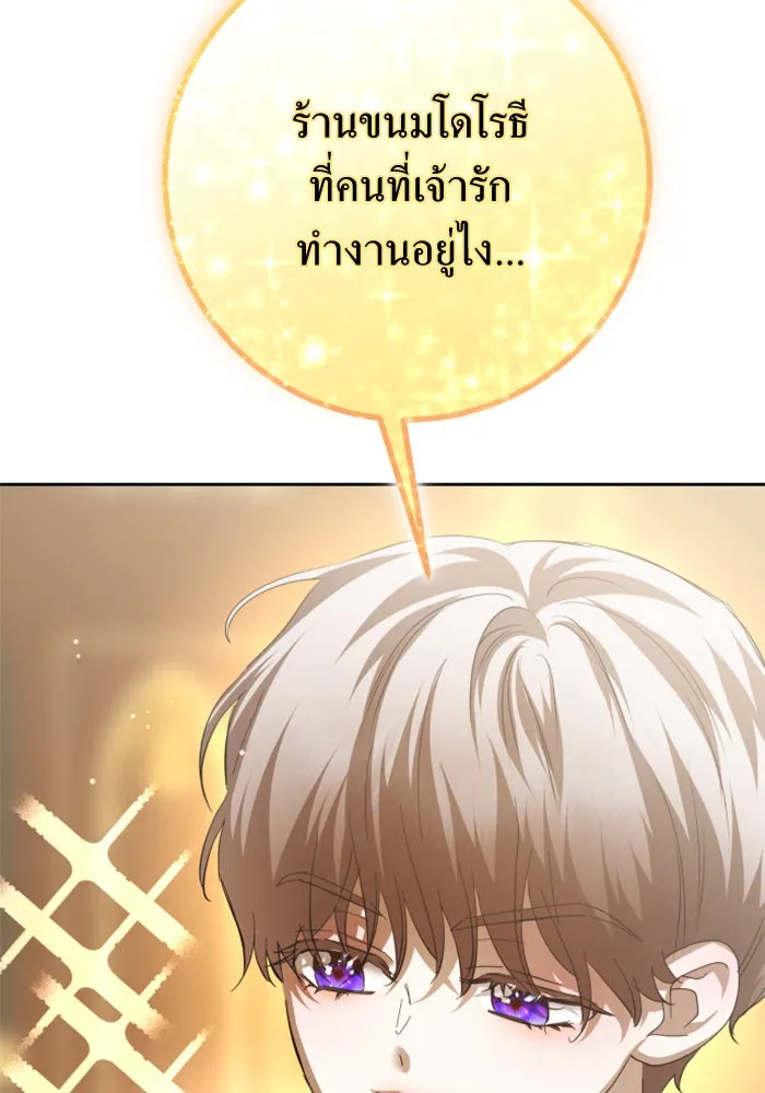 ชิงชีวิตพลิกลิขิตชะตา ตอนที่ 139. เป็นเพราะข้ารักเจ้า รูปที่ 100