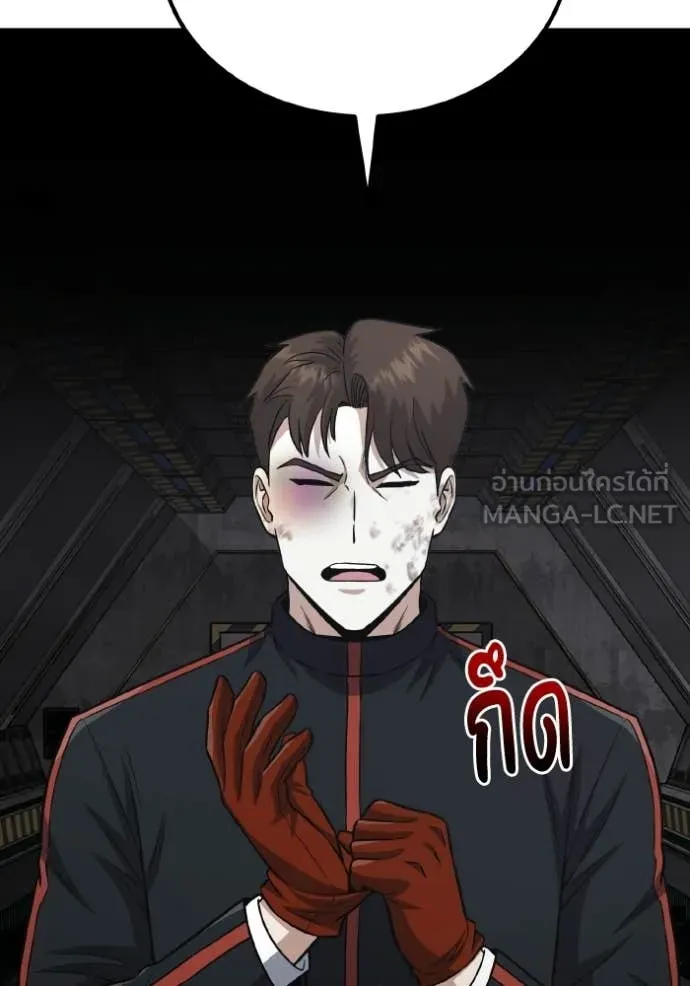 อัจฉริยะนอกคอก ตอนที่ 152 รูปที่ 70