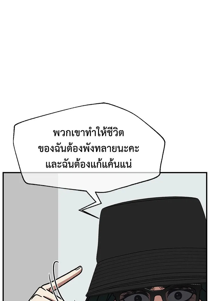 ช่วยเปลี่ยนฉันที ตอนที่ 255. ซีซัน 2 รูปที่ 56