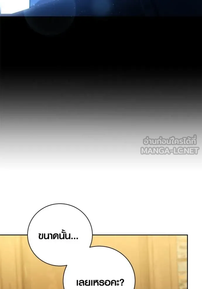 ออร่าดาราอัจฉริยะ ตอนที่ 61 รูปที่ 25