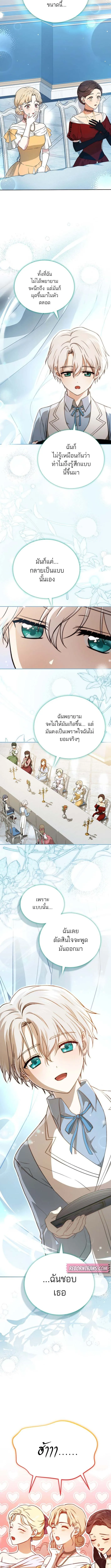 Concept Grasping Magic Genius อ_จฉร_ยะเวทมนตร_ ผ_ไขความล_บแห_งมานา ตอนที่ ตอนที่ 4 รูปที่ 7