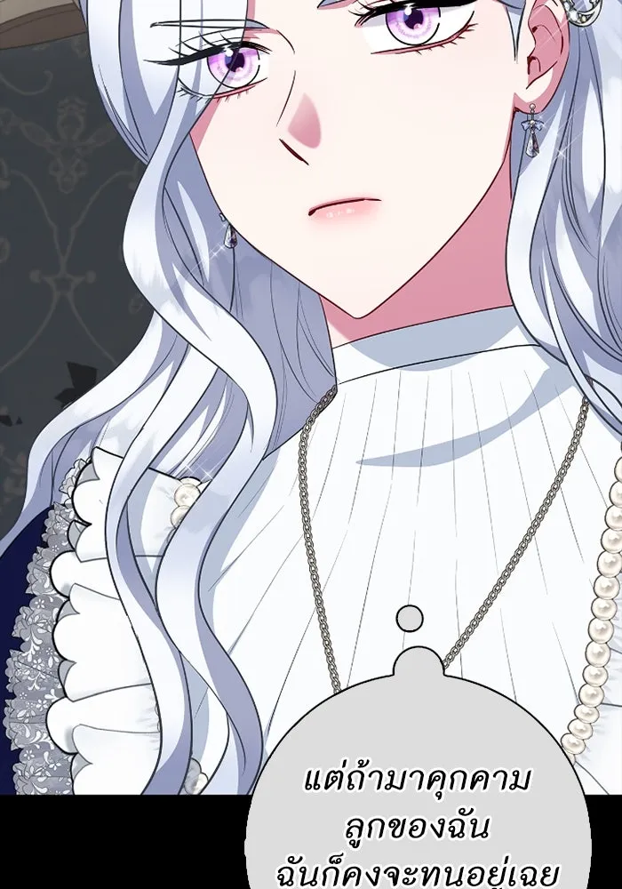 ฉันกลายเป็นแม่พระเอกนิยายจอมเสเพล ตอนที่ 64 รูปที่ 71
