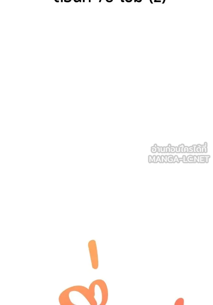 +99 ท่อนไม้ ตอนที่ 76 รูปที่ 44