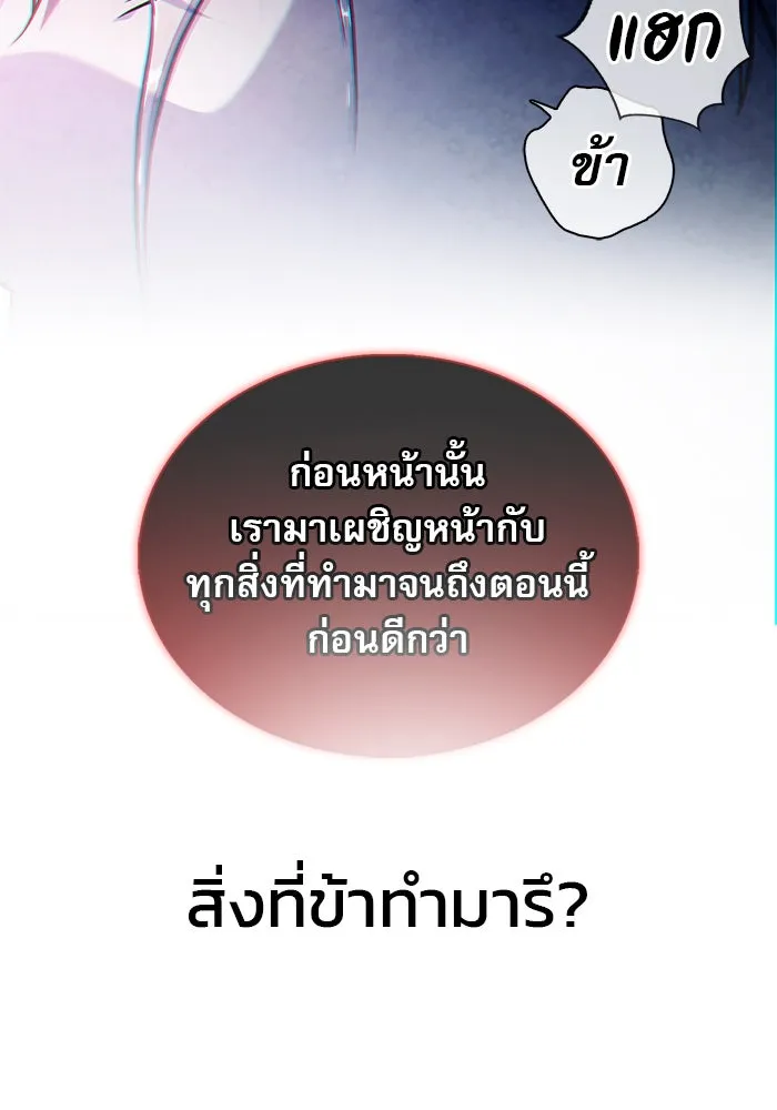 ผมไม่ได้เก่งอย่างที่คิด ตอนที่ 75 (จบซีซัน 1) รูปที่ 28