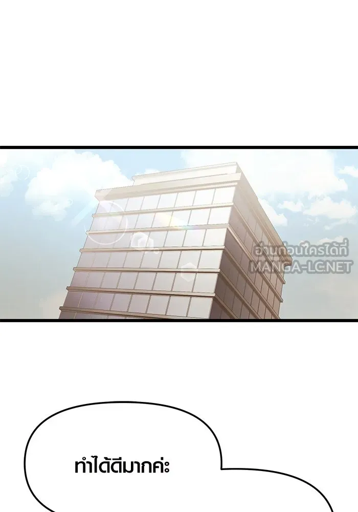 พลิกชะตาคว้าไอเทมระดับเทพ ตอนที่ 48 รูปที่ 57