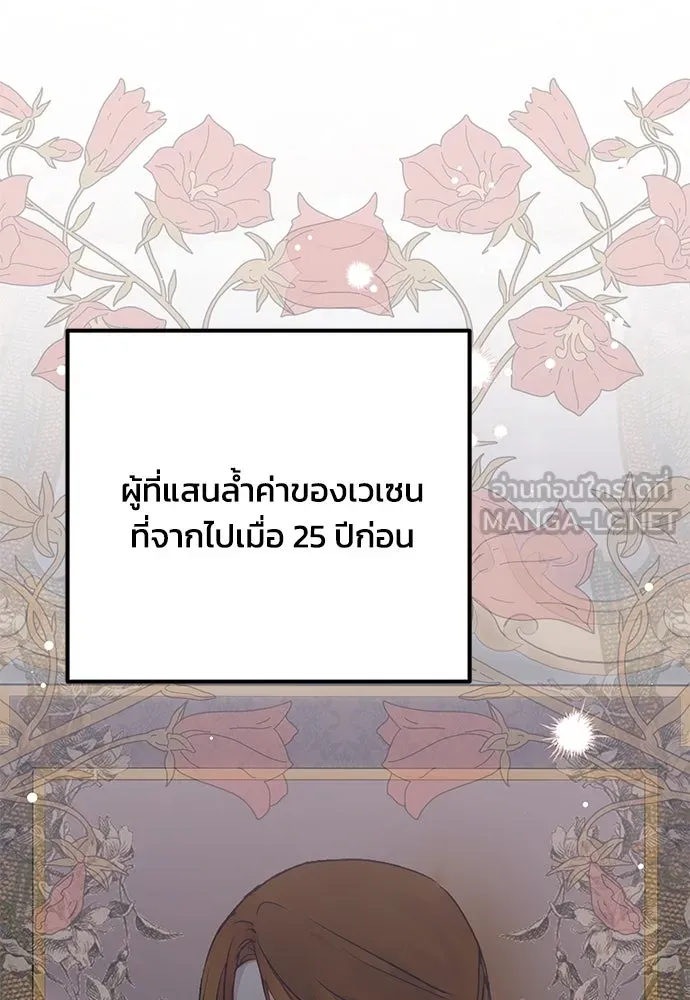 คมเขี้ยวชำระแค้น ตอนที่ 11 รูปที่ 96