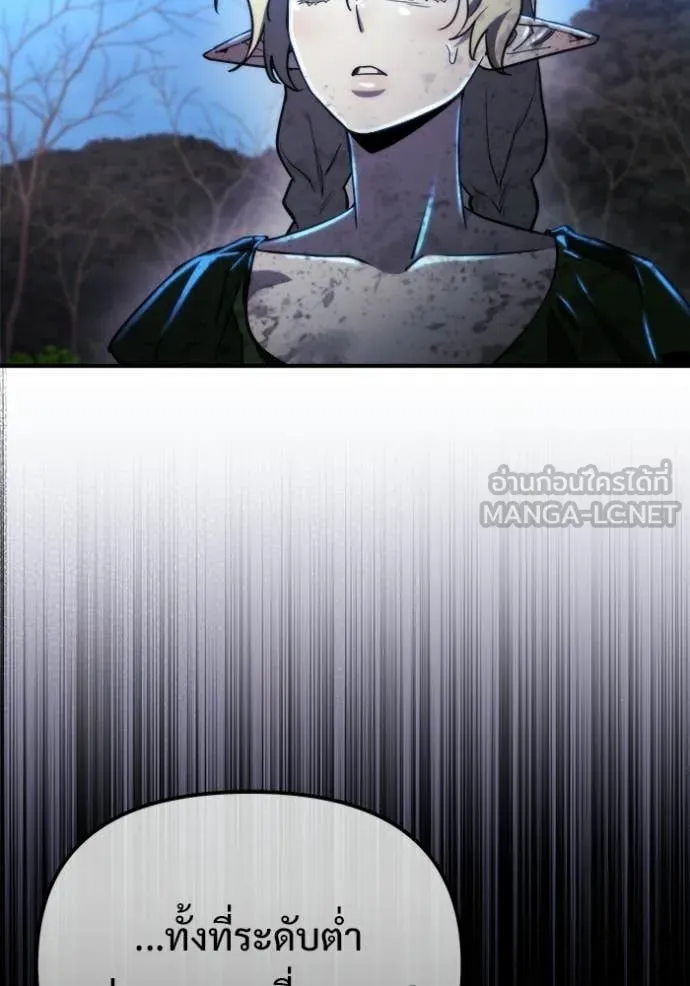 โกดังลับหลังโลกแตก ตอนที่ 56 รูปที่ 126