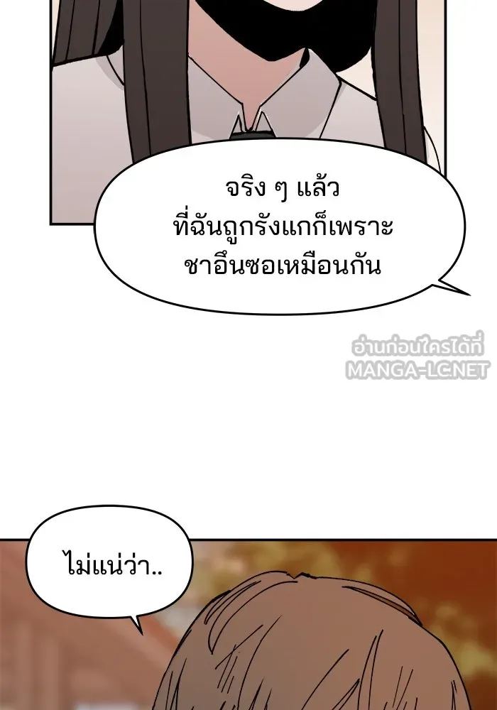 ห้องเรียนสาวแสบ ตอนที่ 3 รูปที่ 114