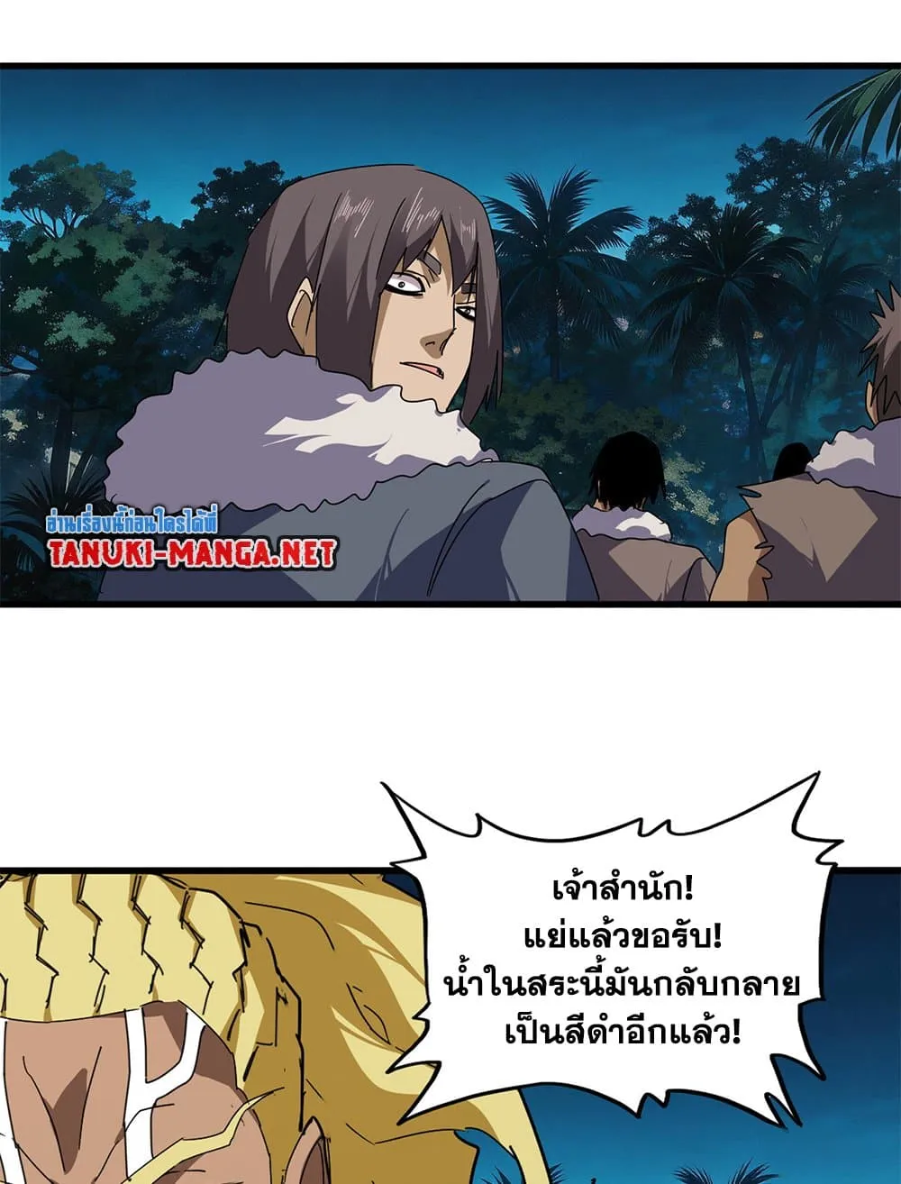 Magic Emperor ราชาจอมเวทย_ ตอนที่ ตอนที่ 850 รูปที่ 55