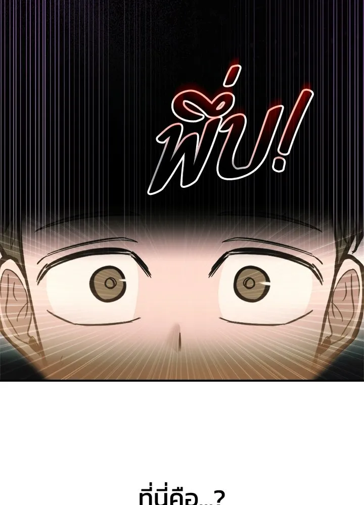 ผู้พิชิตเกมป้องกันฐาน ตอนที่ 162 รูปที่ 128