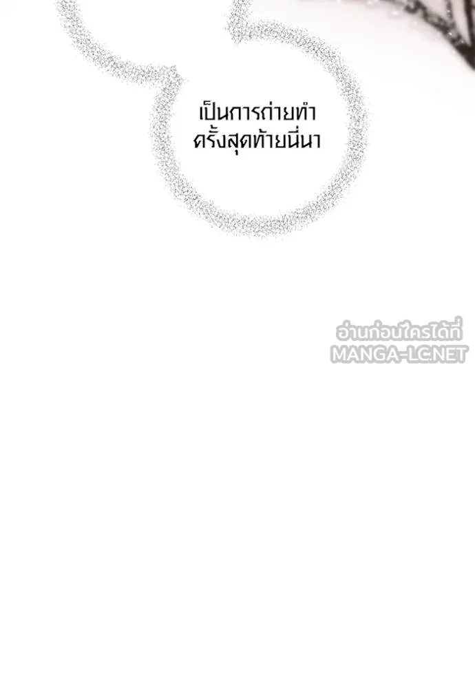 ออร่าดาราอัจฉริยะ ตอนที่ 63 รูปที่ 21