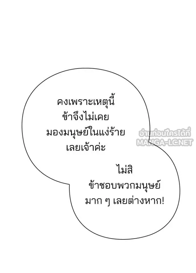 คืนแห่งโทแกบี ตอนที่ 71 รูปที่ 146