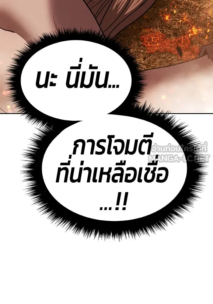 +99 ท่อนไม้พร้อมบวก ตอนที่ 32 ศัตรูที่แข็งแกร่งที่สุด (5) รูปที่ 102