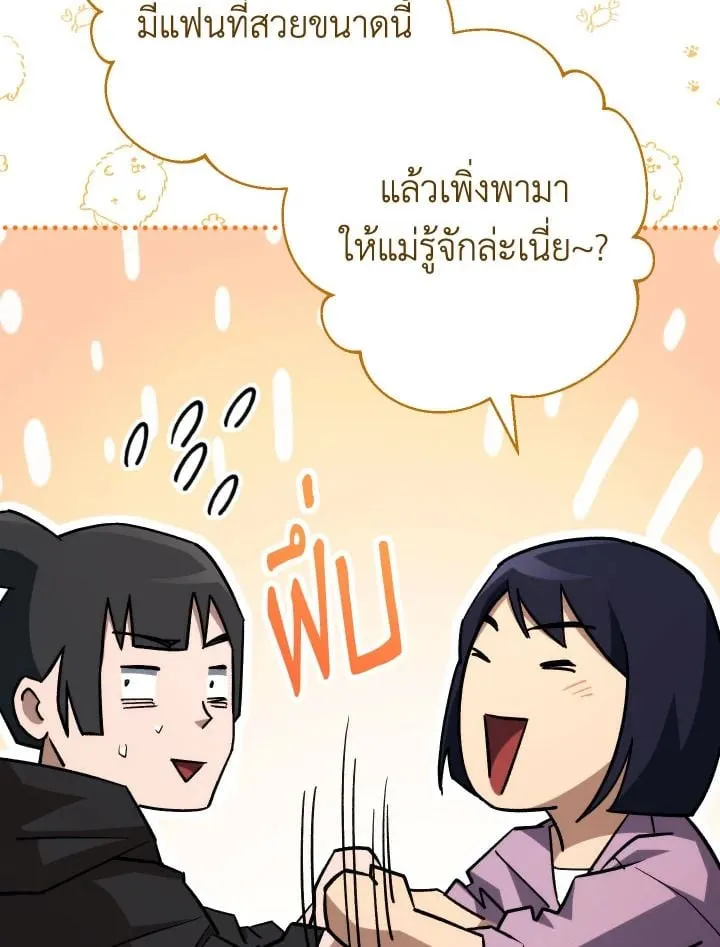 The Hero Returns ตอนที่ ตอนที่ 75 รูปที่ 90