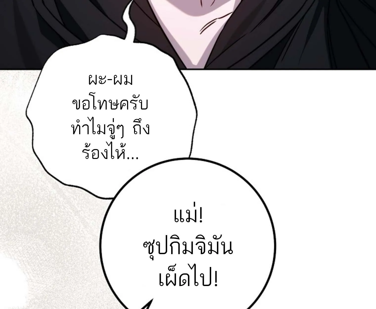 The Top Ranker_s Aspiring Writer Life Manual ท_อปแรงค_ฮ_นเตอร_อยากจะเป_นน_กเข_ยน ตอนที่ ตอนที่ 21 รูปที่ 152
