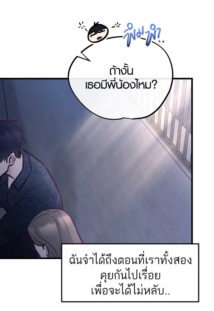 รักกันคนละครึ่งทาง ตอนที่ 30 รูปที่ 55