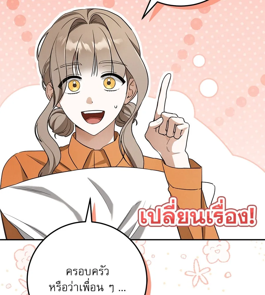 เรือนจำรัก ตอนที่ 15 รูปที่ 61