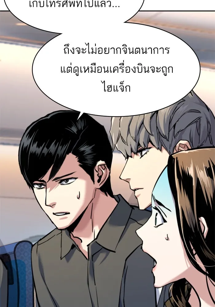 พี่ชายสายบอดี้การ์ด ตอนที่ 239 รูปที่ 64