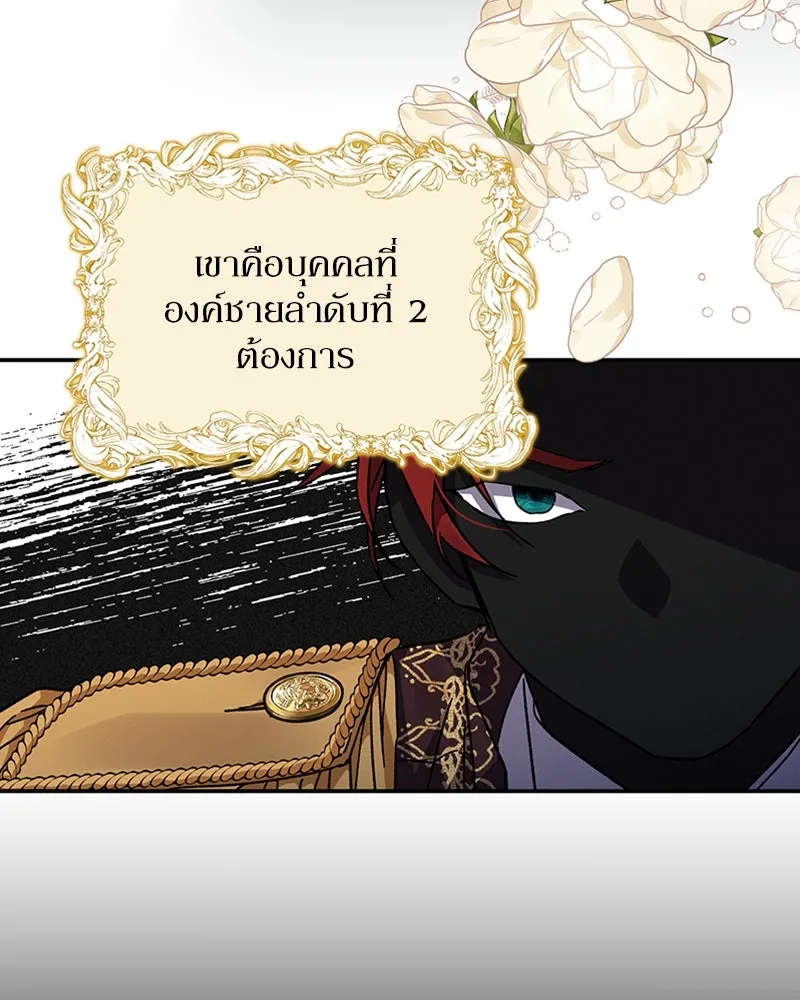 โอ้ ศัตรูที่รัก ตอนที่ 19 รูปที่ 121