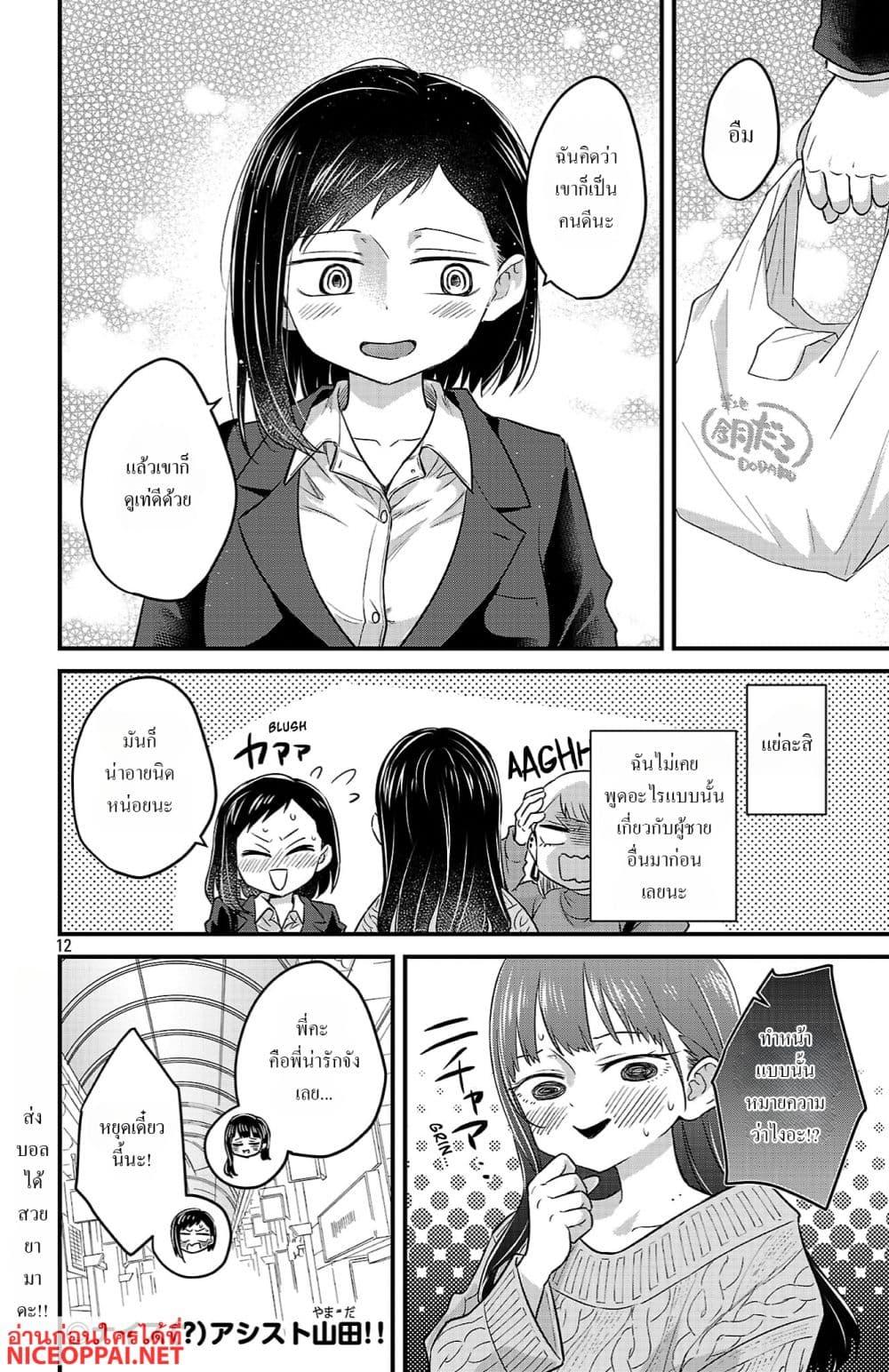 Manga-lc-com อ่านมังงะ อ่านการ์ตูน ออนไลน์ ฟรี Boku no Kokoro no Yabai Yatsu Love Comedy ga Hajimaranai ตอนที่ 1 2 3 4 5 6 7 8 9 10 11 12 13 14 ฟรี ไม่มีโฆษณา Manga-lc - อ่าน มังงะ อ่าน การ์ตูน ออนไลน์ อ่านมังงะ ฟรี