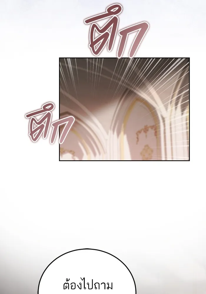 ทางหลุดพ้นของนักบุญลวง ตอนที่ 38 รูปที่ 65