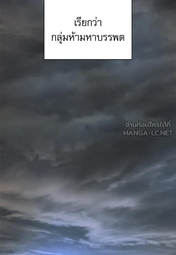 ลับลางลวง ตอนที่ 90 จางนึงอัก รูปที่ 135