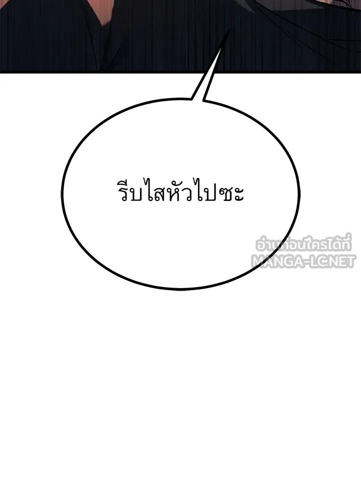 ราชาลานประลอง ตอนที่ 33 รูปที่ 42