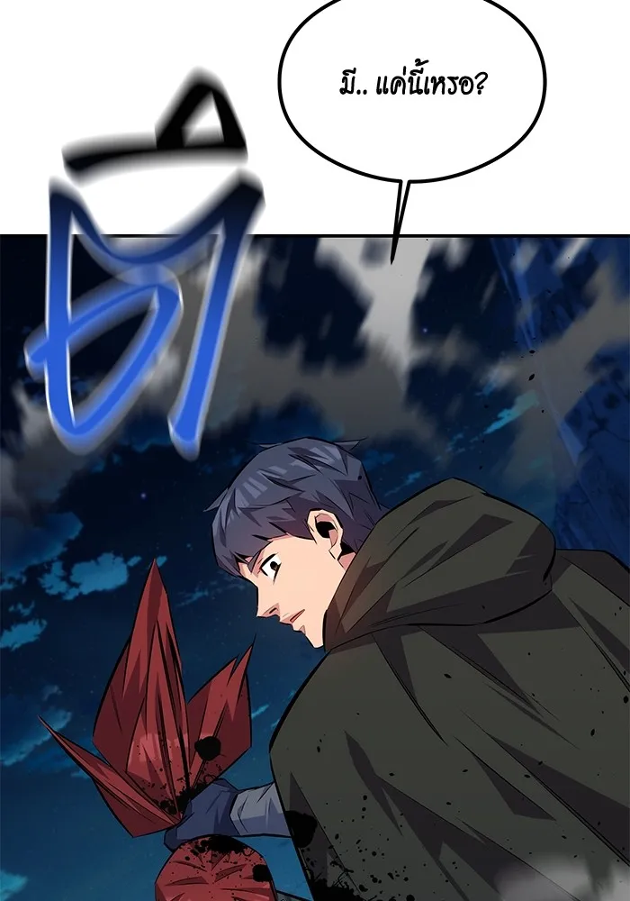 แยกร่าง ล่าอัตโนมัติ ตอนที่ 94 แผนการที่คาดไม่ถึง รูปที่ 124