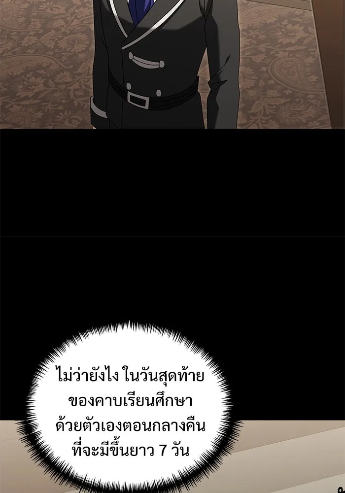 อัศวินดำล่าท้าเวลา ตอนที่ 76 รูปที่ 55