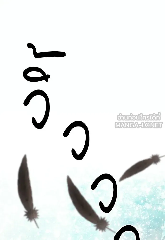 ดรูอิดแห่งสถานีโซล ตอนที่ 59 รูปที่ 39