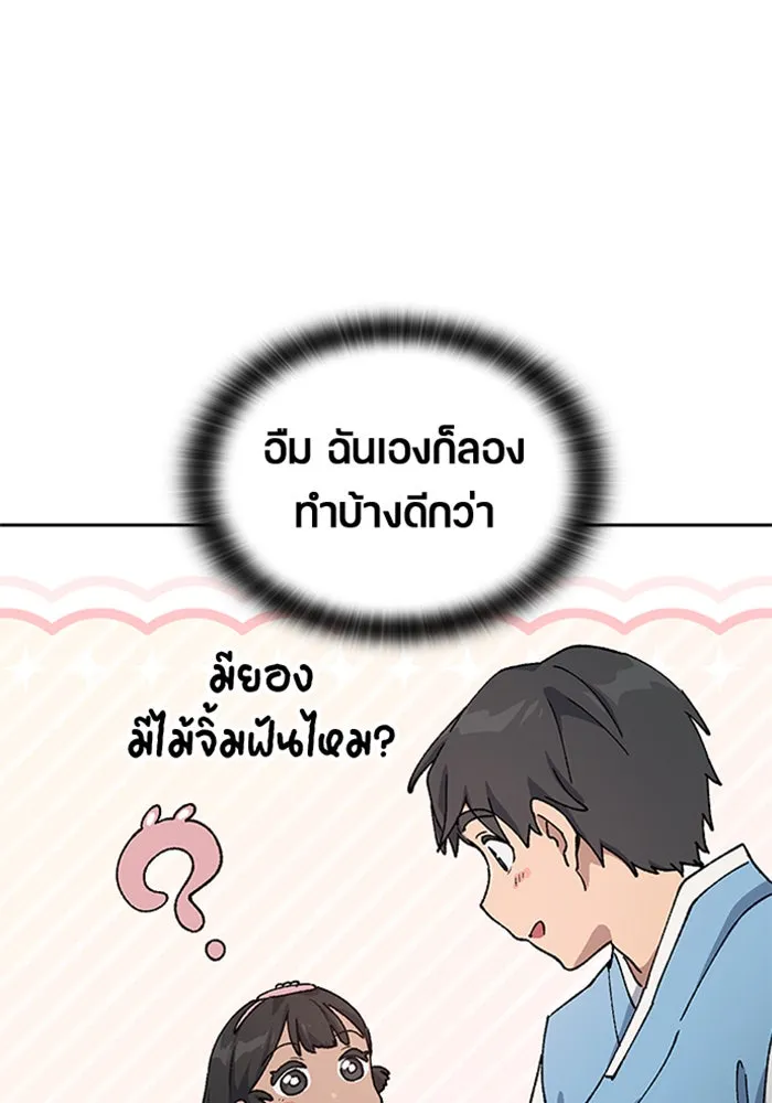 ตั้งแคมป์ฮีลใจในต่างโลก ตอนที่ 57 (จบซีซัน 1) รูปที่ 61