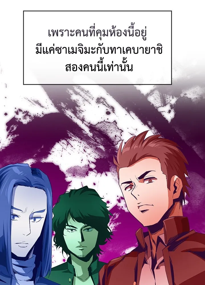 นักเลงกระจอกย้อนเวลามาทวงแค้น ตอนที่ 13 รูปที่ 37