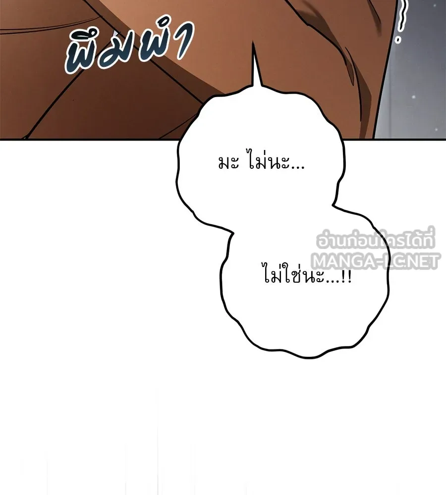 เรือนจำรัก ตอนที่ 20 รูปที่ 66