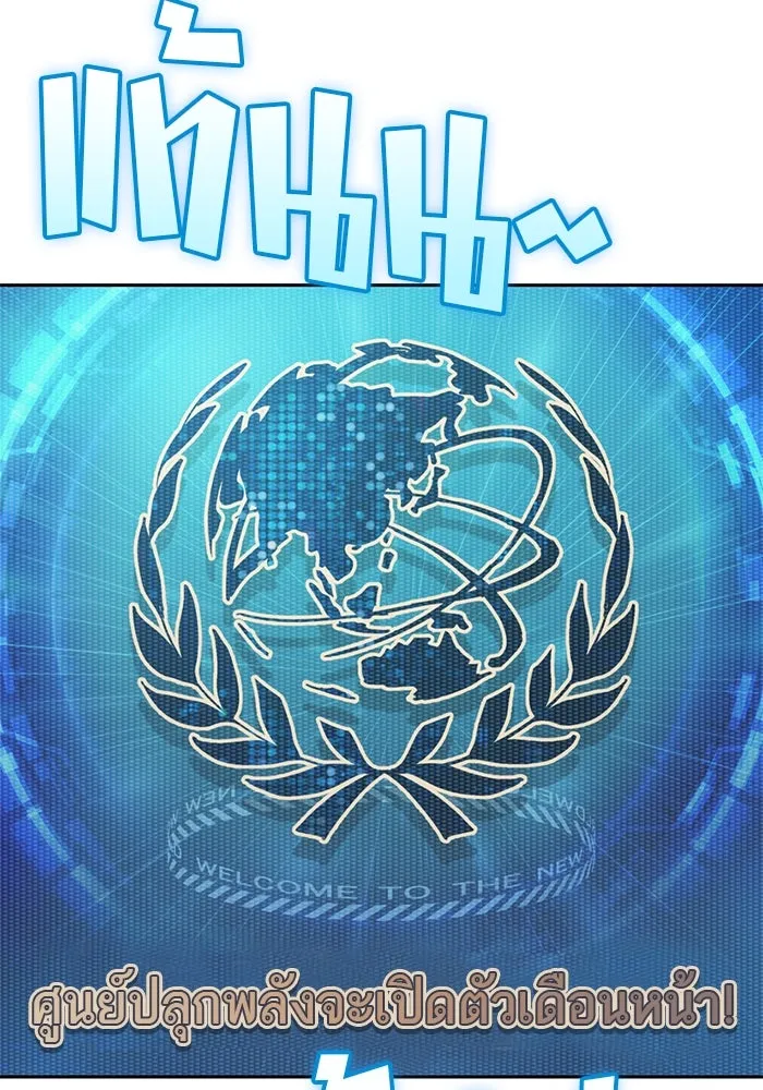 My S-Class Hunters ตอนที่ 104 ทั้งที่บอกให้พัก รูปที่ 67