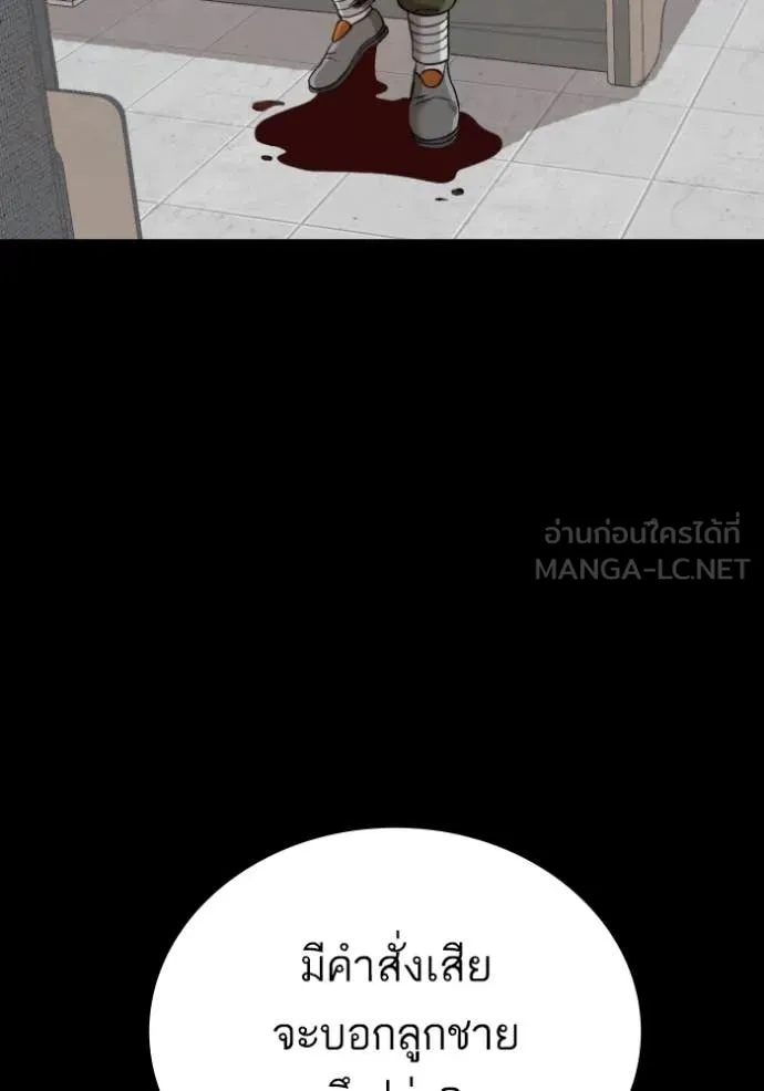 BAD GUY ตอนที่ 272 รูปที่ 59