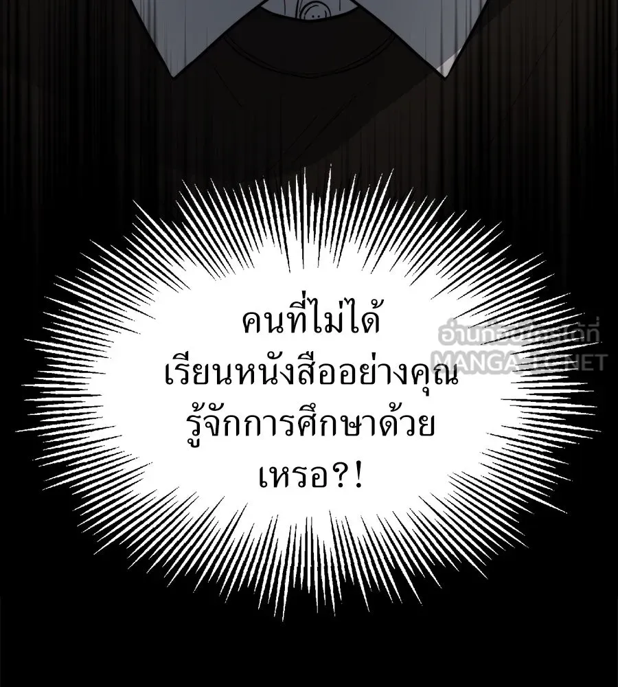 ปรารถนารักอันงดงาม ตอนที่ 9 รูปที่ 93