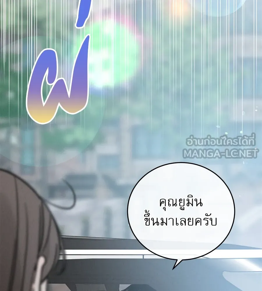 รักหลอกหยอกแฟนเก่า ตอนที่ 42 รูปที่ 69