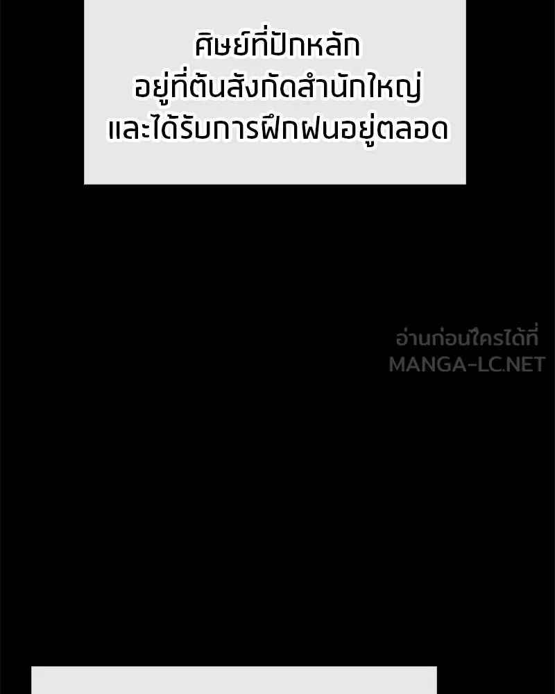 สุดยอดเทรนเนอร์แห่งยุทธภพ ตอนที่ 10 ข้าไม่ทำร้ายท่านหรอก อย่าห่วงเ รูปที่ 126