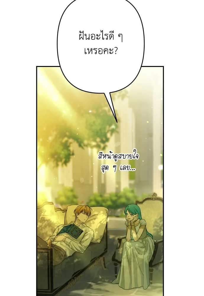 เลดี้มินต์ ตอนที่ 116 รูปที่ 208