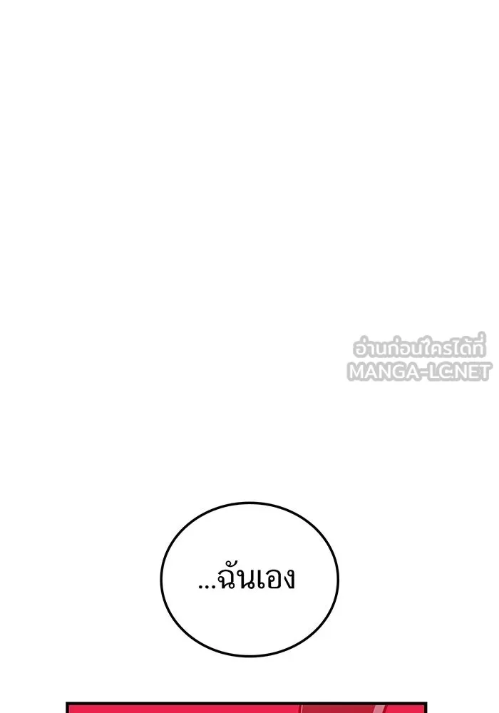 เพลเยอร์เลือดเทวะ ตอนที่ 52 สเตจ  หอคอยหนาม ② รูปที่ 45