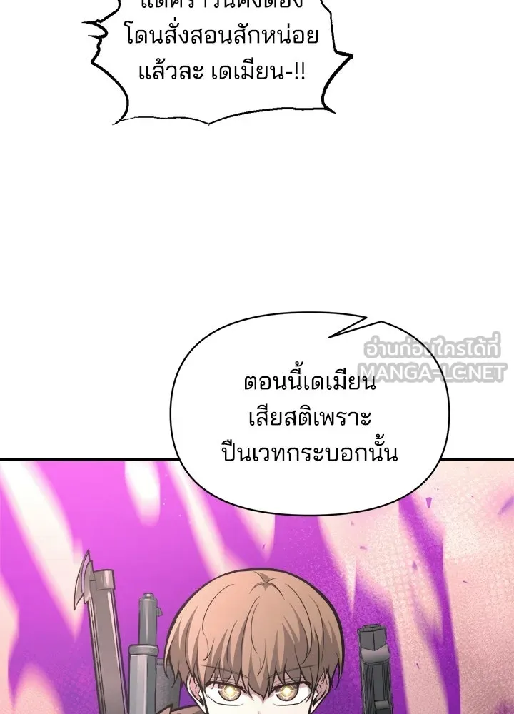 ผู้พิชิตเกมป้องกันฐาน ตอนที่ 153 รูปที่ 78