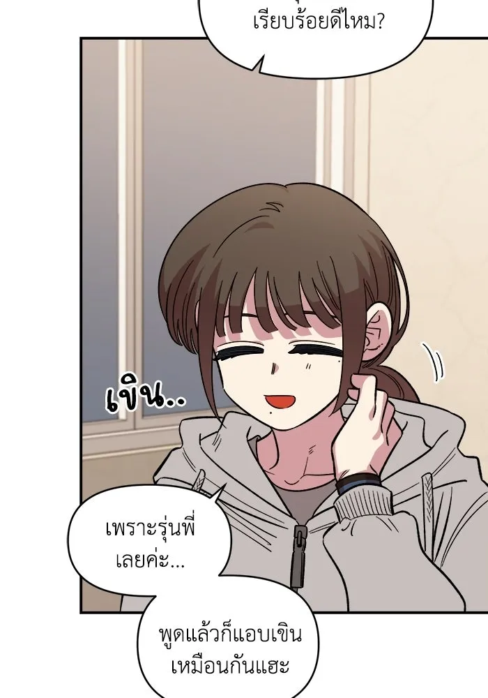 เพื่อนกันมันส์เกิน ตอนที่ 78 รูปที่ 77